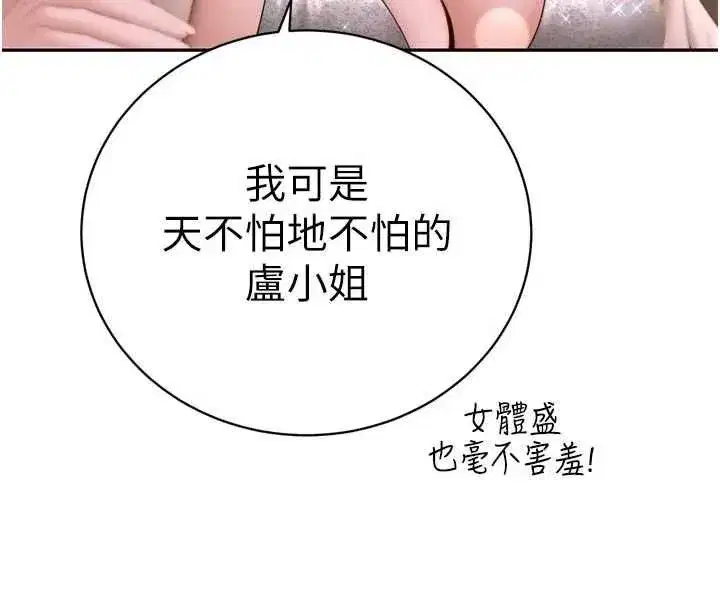 第48話-真正的暴露狂♥