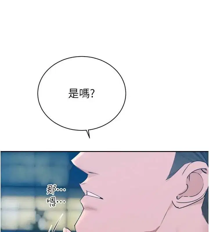 第48話-真正的暴露狂♥