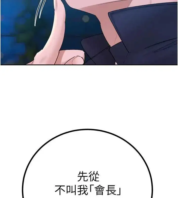 第48話-真正的暴露狂♥