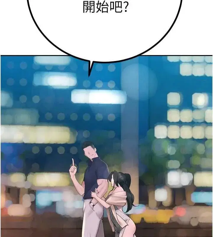 第48話-真正的暴露狂♥
