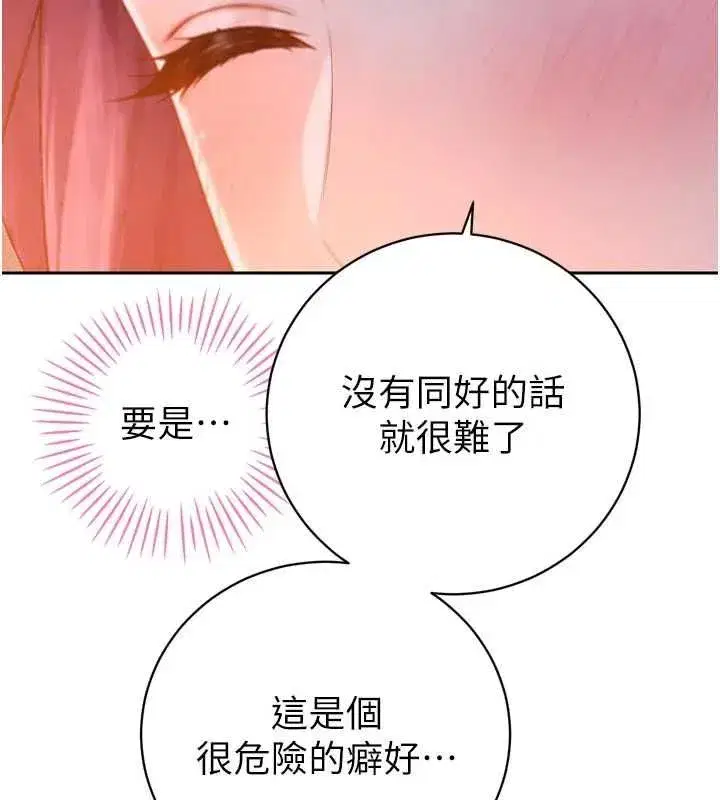 第48話-真正的暴露狂♥