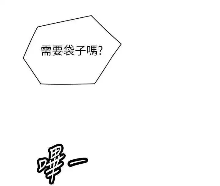 第48話-真正的暴露狂♥