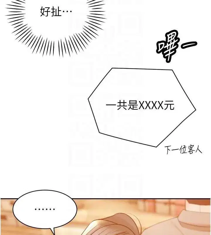 第48話-真正的暴露狂♥