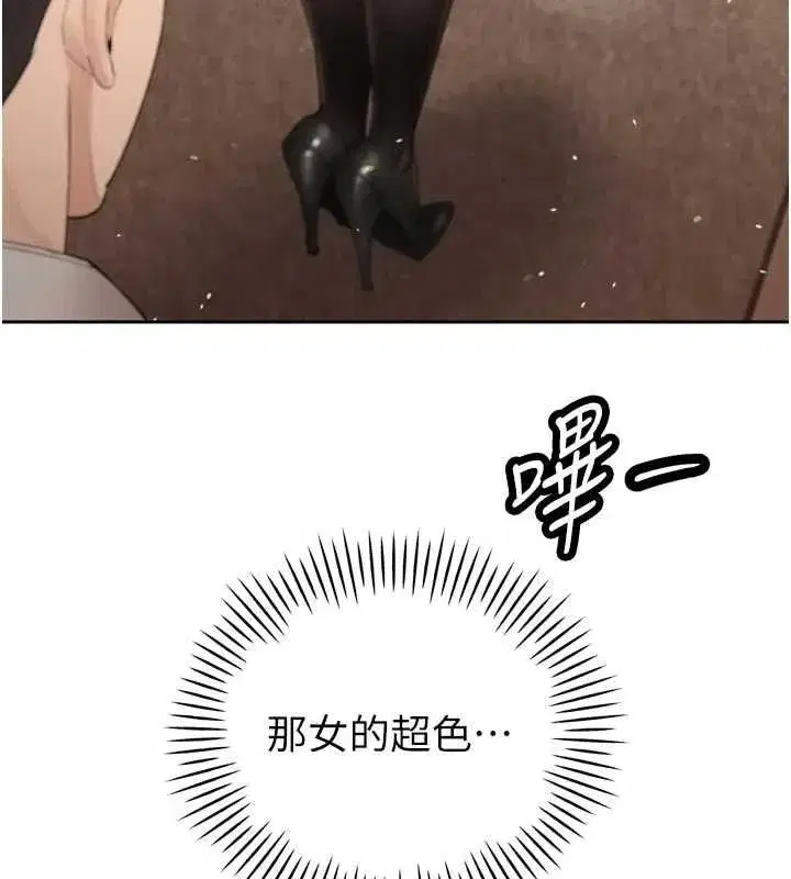 第48話-真正的暴露狂♥