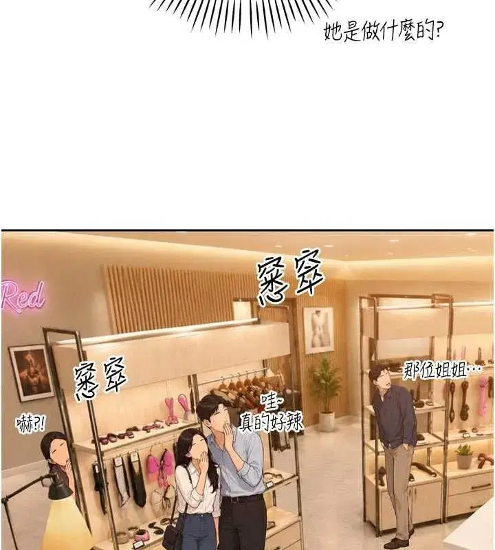 第48話-真正的暴露狂♥
