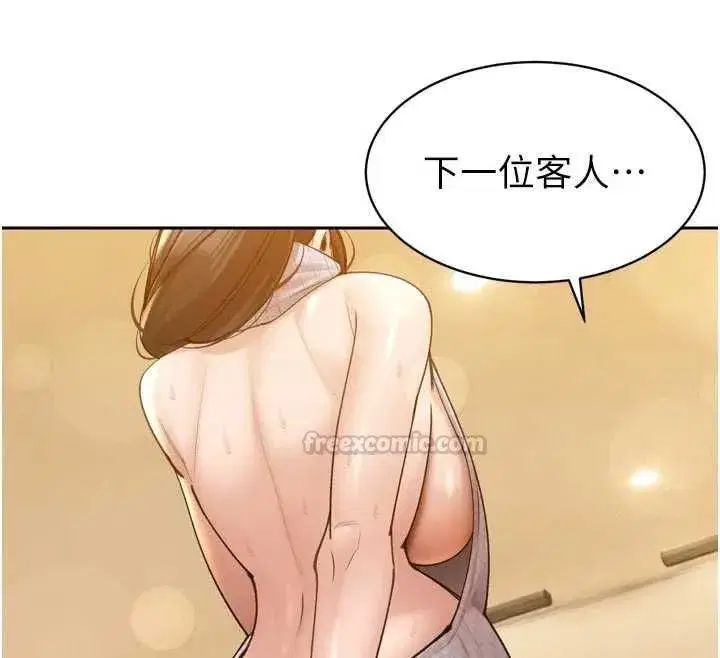 第48話-真正的暴露狂♥