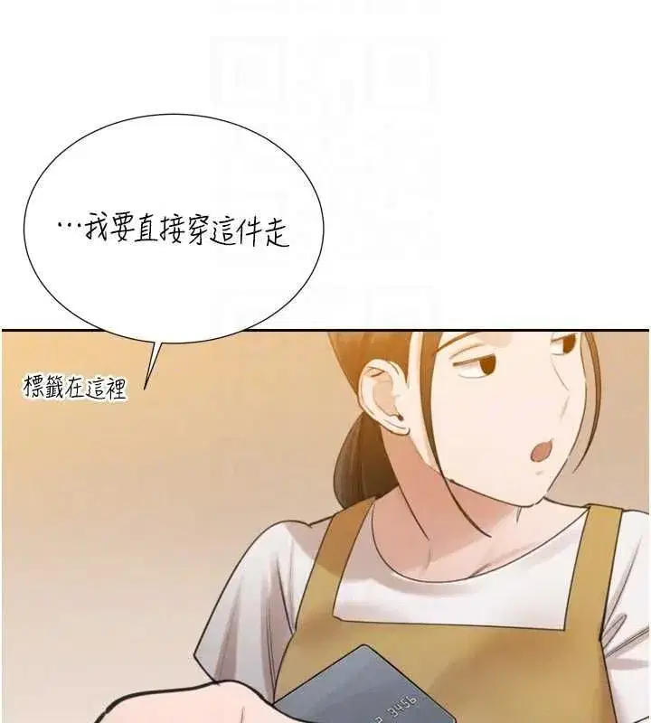 第48話-真正的暴露狂♥