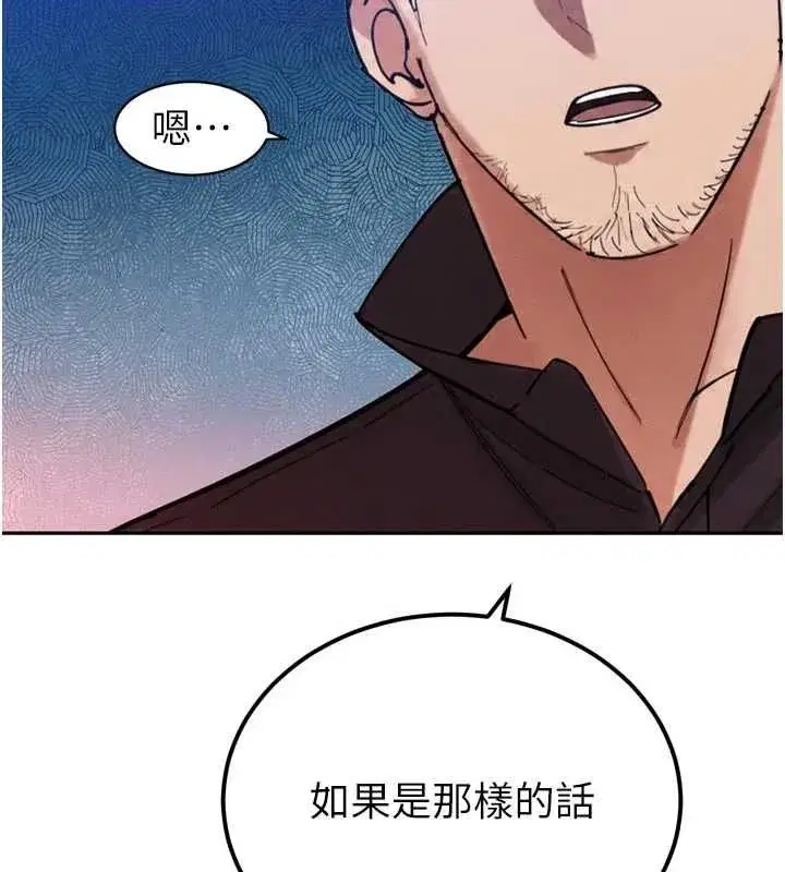 第48話-真正的暴露狂♥