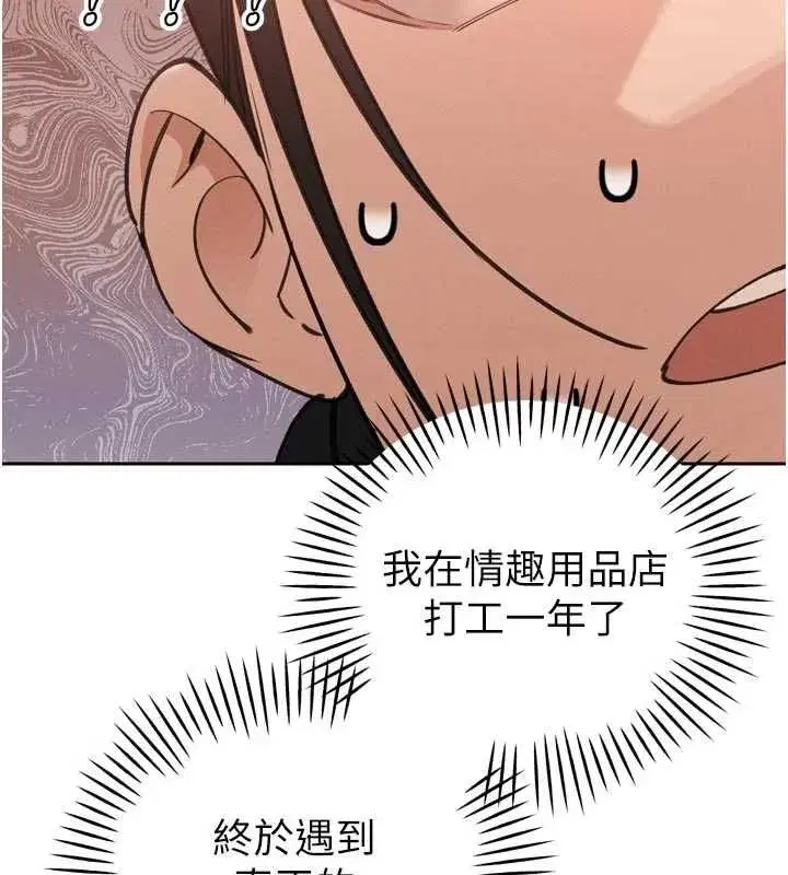 第48話-真正的暴露狂♥