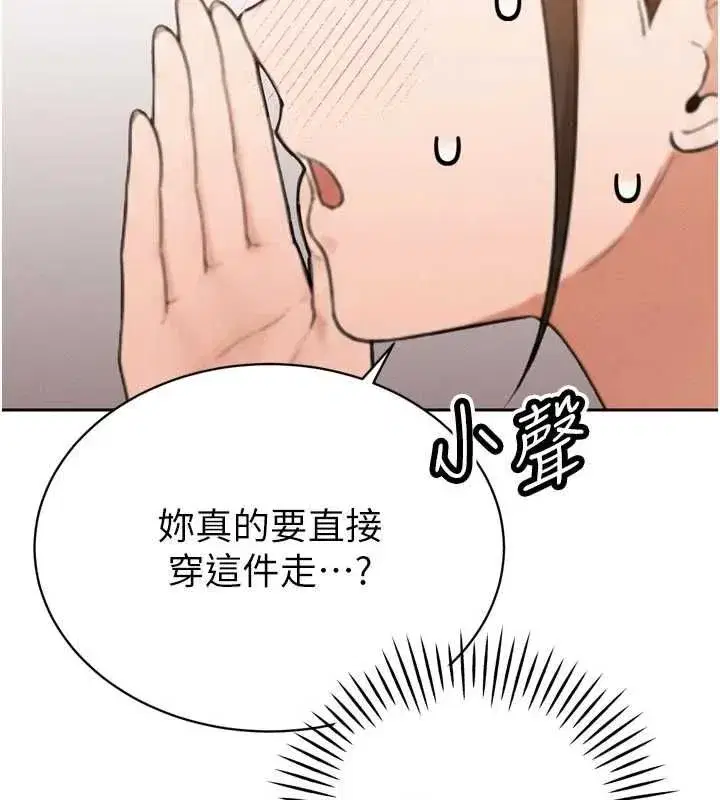 第48話-真正的暴露狂♥