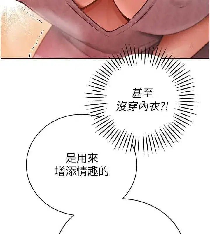 第48話-真正的暴露狂♥