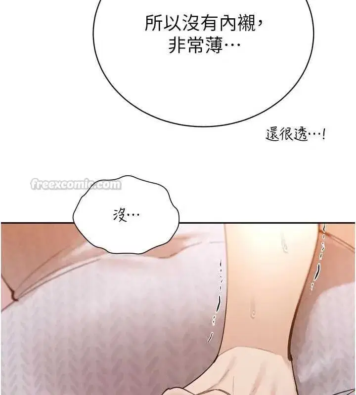 第48話-真正的暴露狂♥