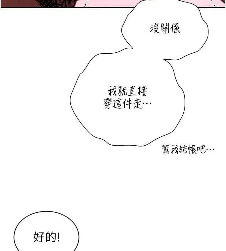 第48話-真正的暴露狂♥