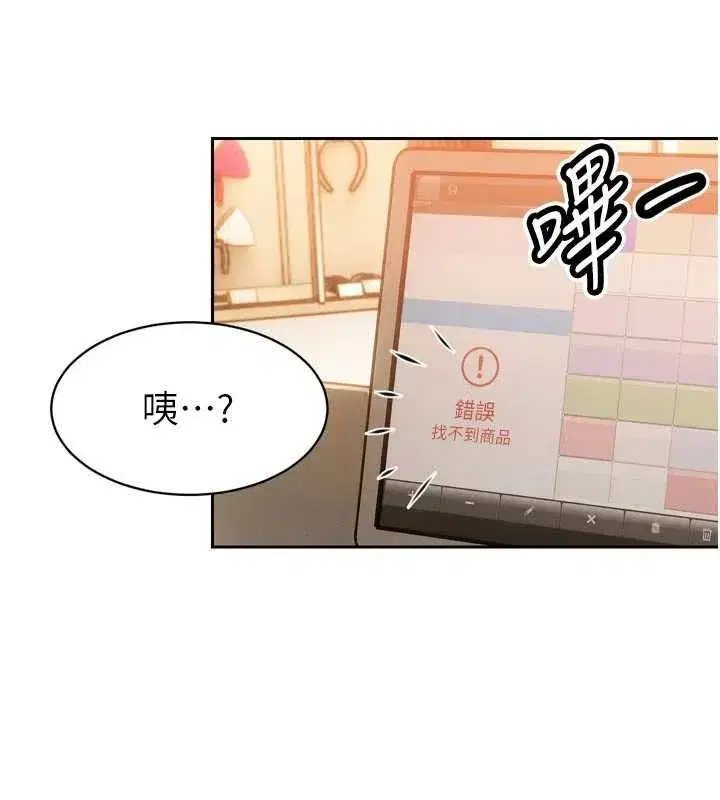 第48話-真正的暴露狂♥