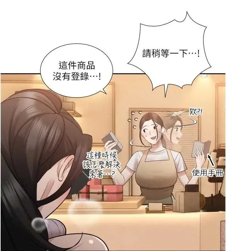 第48話-真正的暴露狂♥