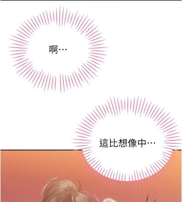 第48話-真正的暴露狂♥