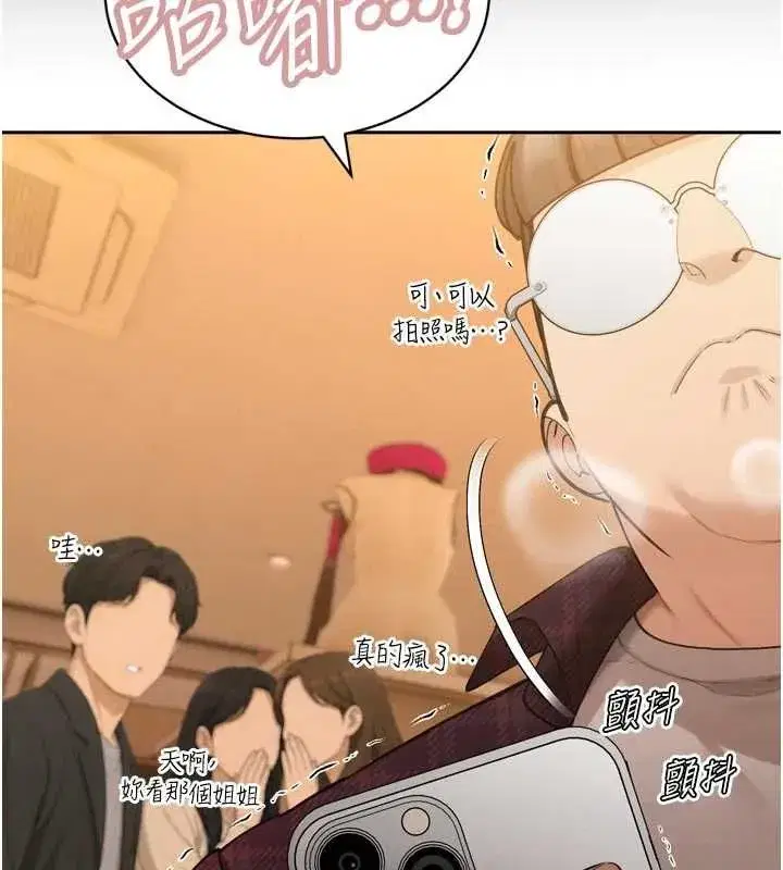 第48話-真正的暴露狂♥