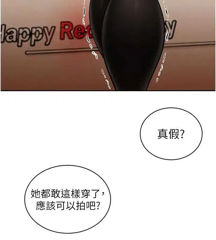 第48話-真正的暴露狂♥