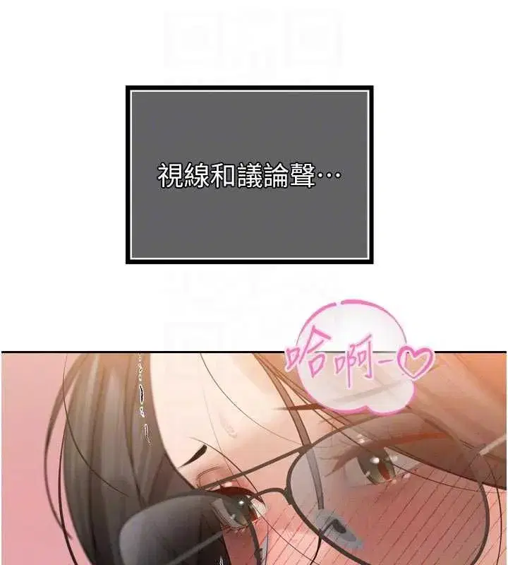 第48話-真正的暴露狂♥