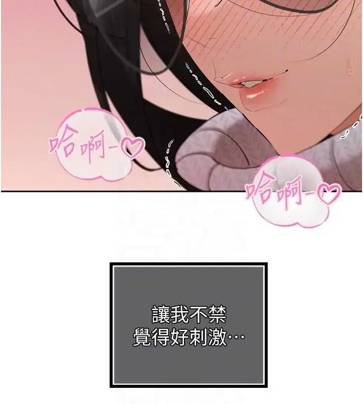 第48話-真正的暴露狂♥