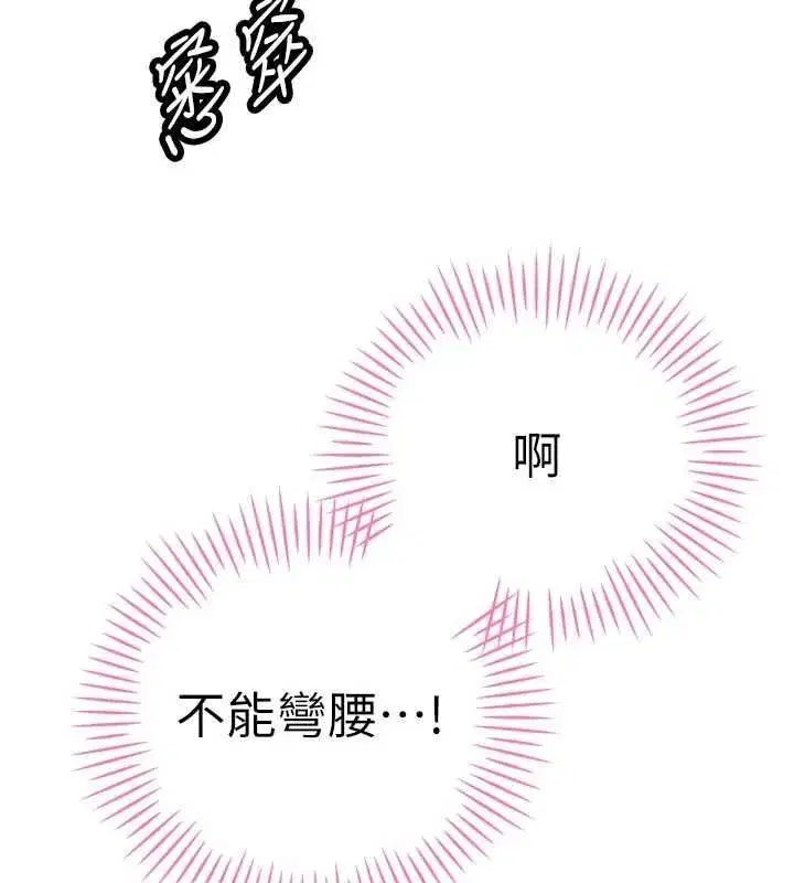 第48話-真正的暴露狂♥