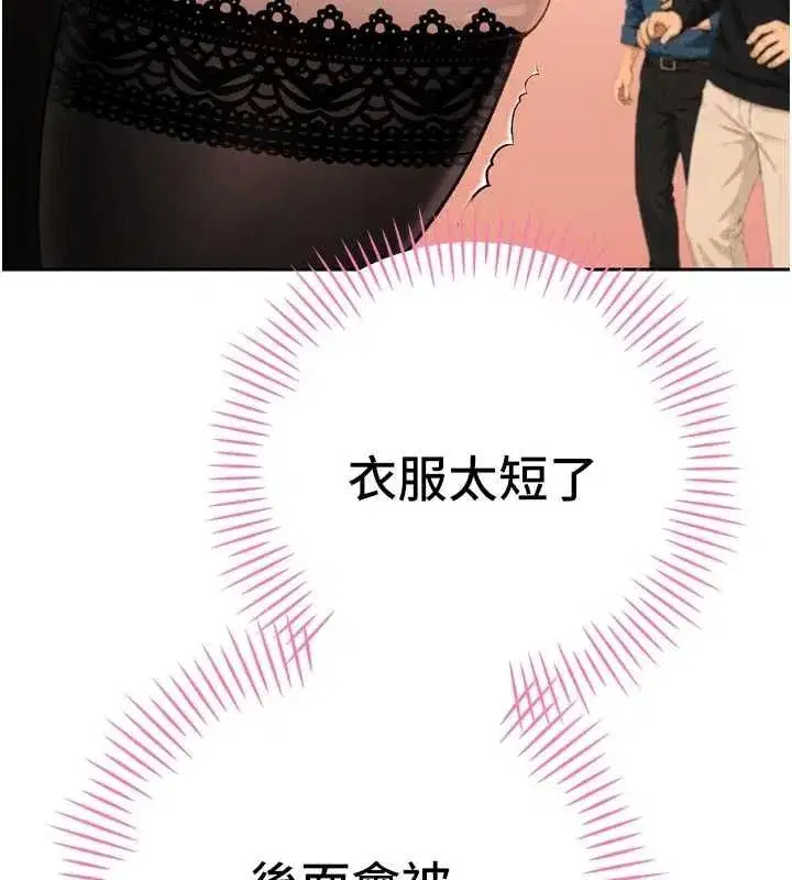 第48話-真正的暴露狂♥