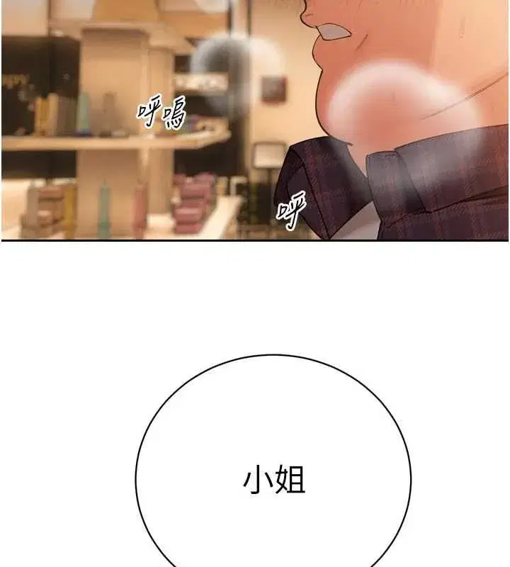 第48話-真正的暴露狂♥