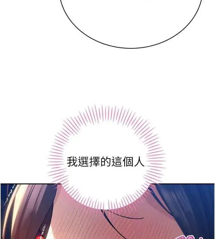第48話-真正的暴露狂♥