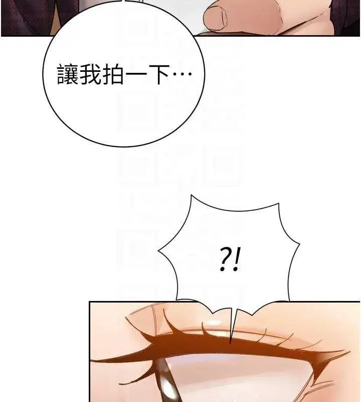 第48話-真正的暴露狂♥