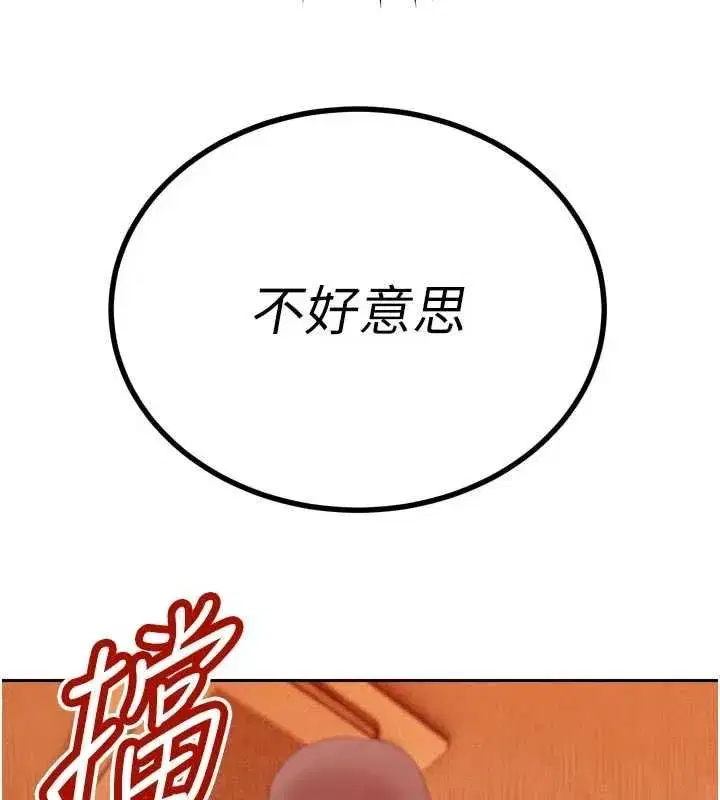 第48話-真正的暴露狂♥