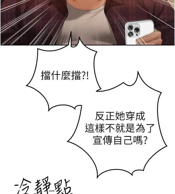 第48話-真正的暴露狂♥