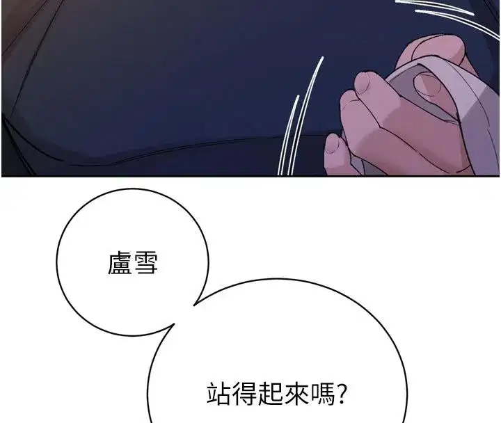 第49話-不斷噴濺的黃金雨