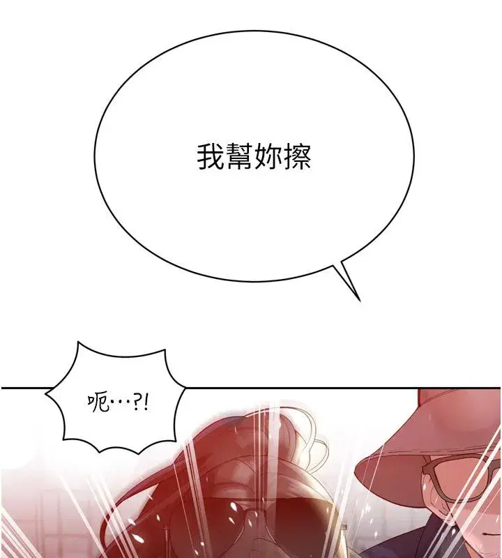 第49話-不斷噴濺的黃金雨