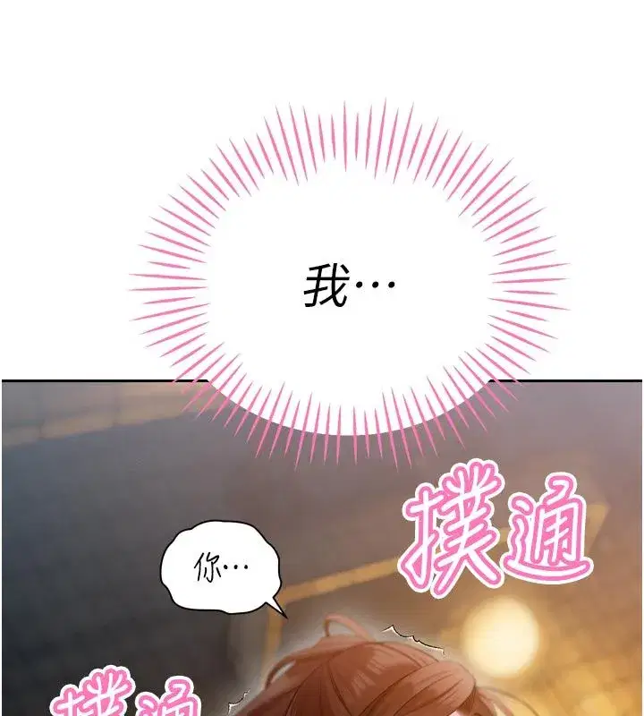 第49話-不斷噴濺的黃金雨