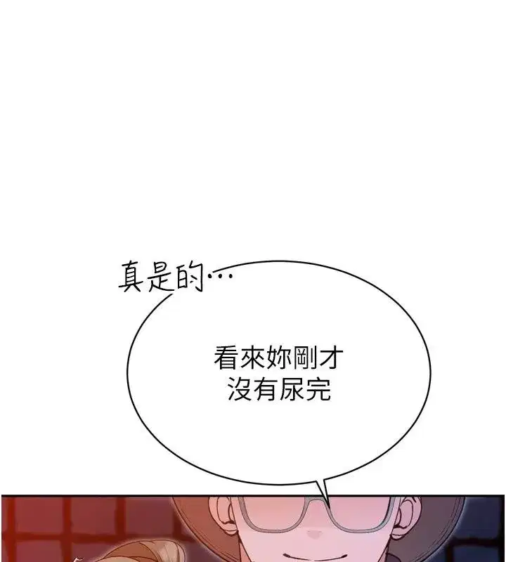 第49話-不斷噴濺的黃金雨