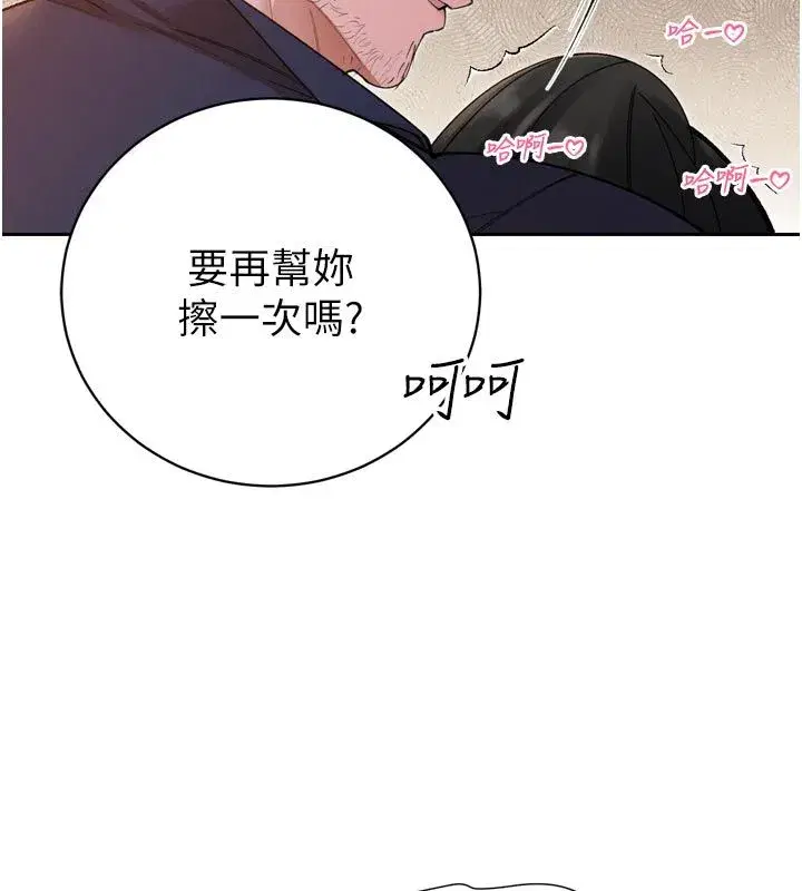 第49話-不斷噴濺的黃金雨