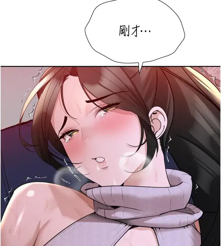 第49話-不斷噴濺的黃金雨