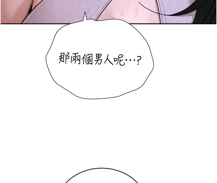 第49話-不斷噴濺的黃金雨