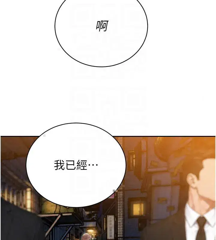 第49話-不斷噴濺的黃金雨