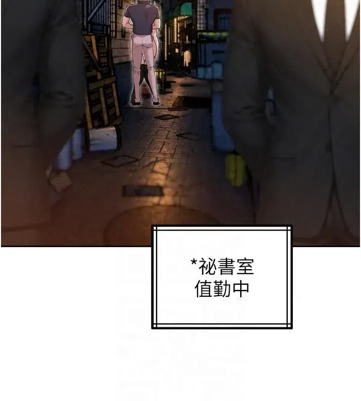 第49話-不斷噴濺的黃金雨