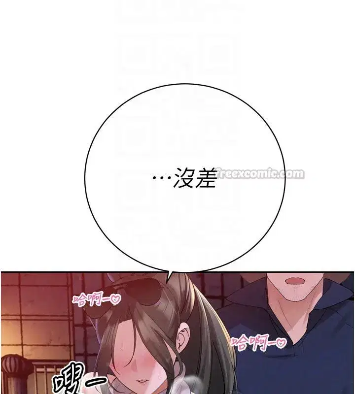 第49話-不斷噴濺的黃金雨