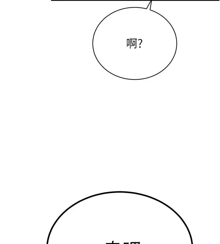 第49話-不斷噴濺的黃金雨