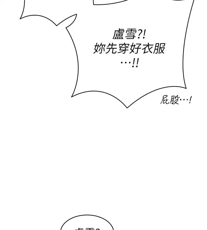 第49話-不斷噴濺的黃金雨
