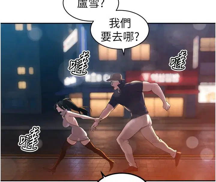 第49話-不斷噴濺的黃金雨