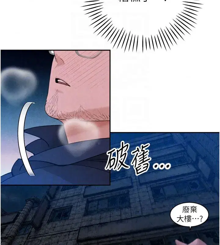 第49話-不斷噴濺的黃金雨