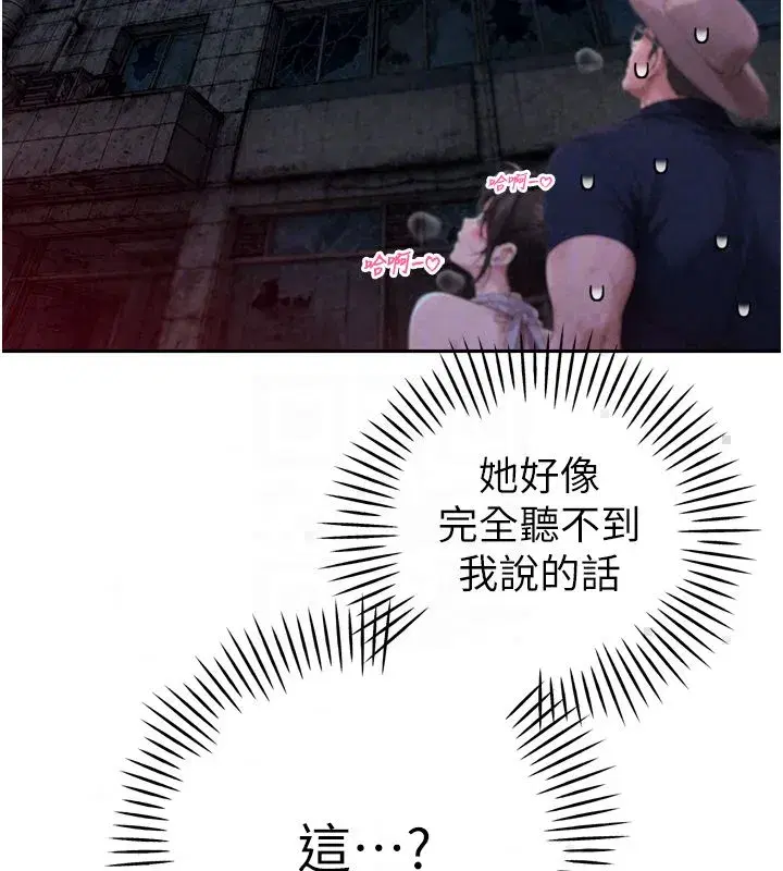 第49話-不斷噴濺的黃金雨