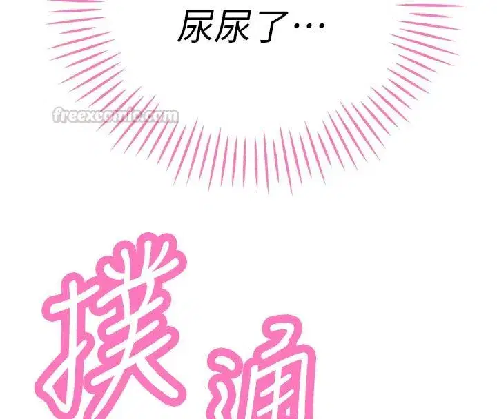 第49話-不斷噴濺的黃金雨