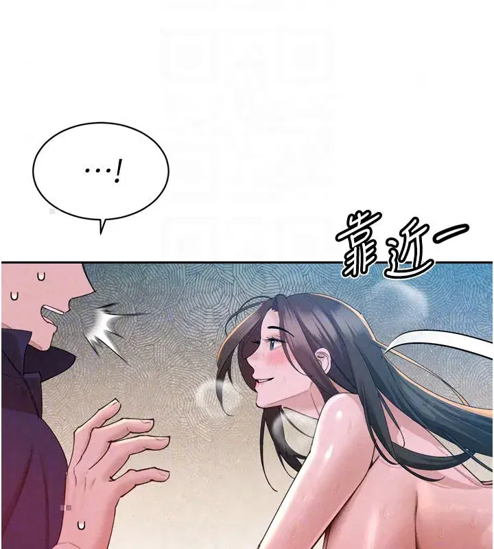 第49話-不斷噴濺的黃金雨