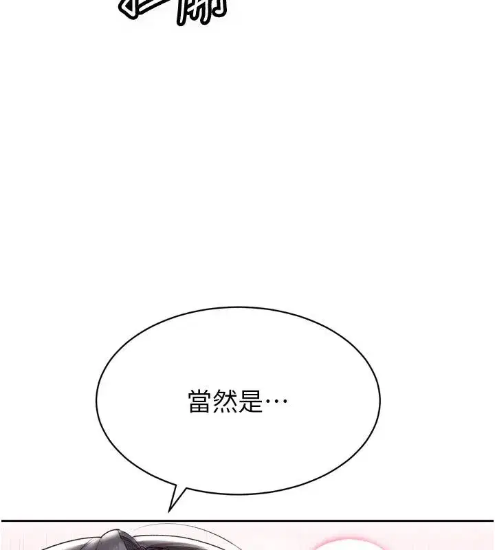 第49話-不斷噴濺的黃金雨
