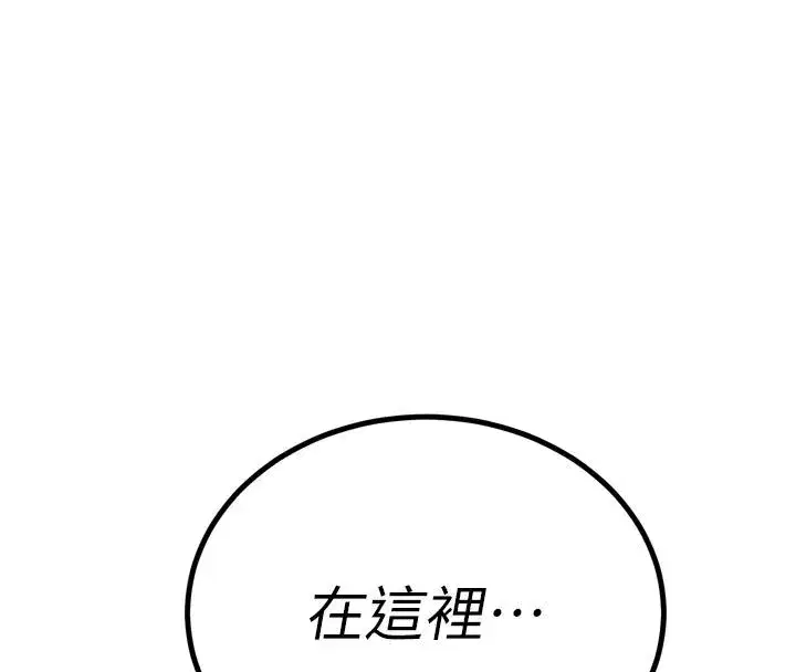 第49話-不斷噴濺的黃金雨